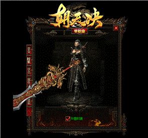 天龙八部私服强化 7